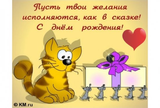 с днём р2.jpg